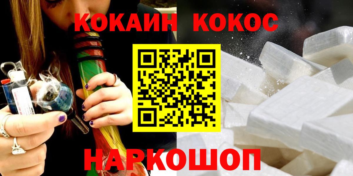 Кокаин  Вход с VPN  Сокол  КОКАИН VHQ  COCAIN VHQ 