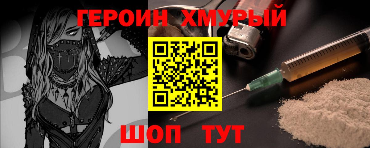 Сокол  Героин хмурый  Вход с VPN 