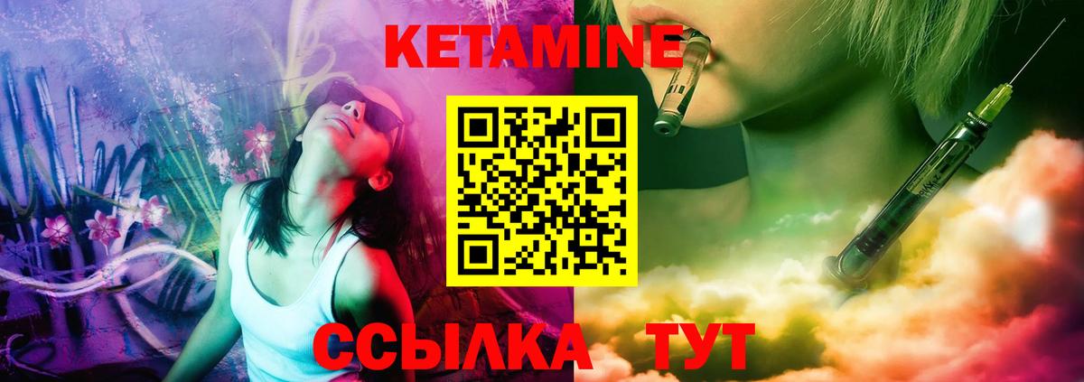 КЕТАМИН VHQ Сокол