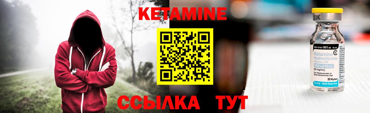 КЕТАМИН VHQ  Вход с VPN  Сокол  Кетамин VHQ 