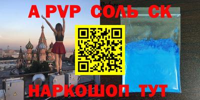 ALPHA PVP Магнитогорск
